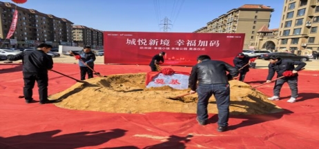 幸福公園奠基儀式圓滿落幕！歐洲城·幸福小鎮(zhèn)美好生活再升級!