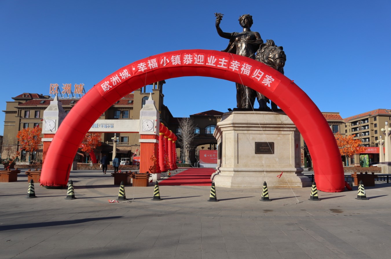 歐洲城·幸福小鎮(zhèn)丨二期暖心交付，幸福啟程(圖2)