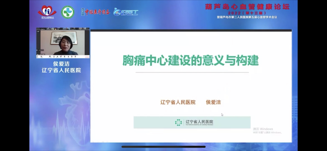 葫蘆島心血管健康論壇?2022｜創(chuàng)新驅(qū)動發(fā)展，不斷提升心血管疾病救治能力(圖5)