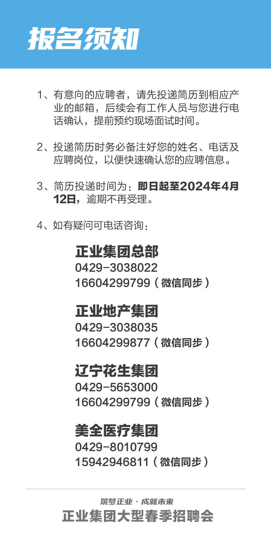 社會招聘(圖11)