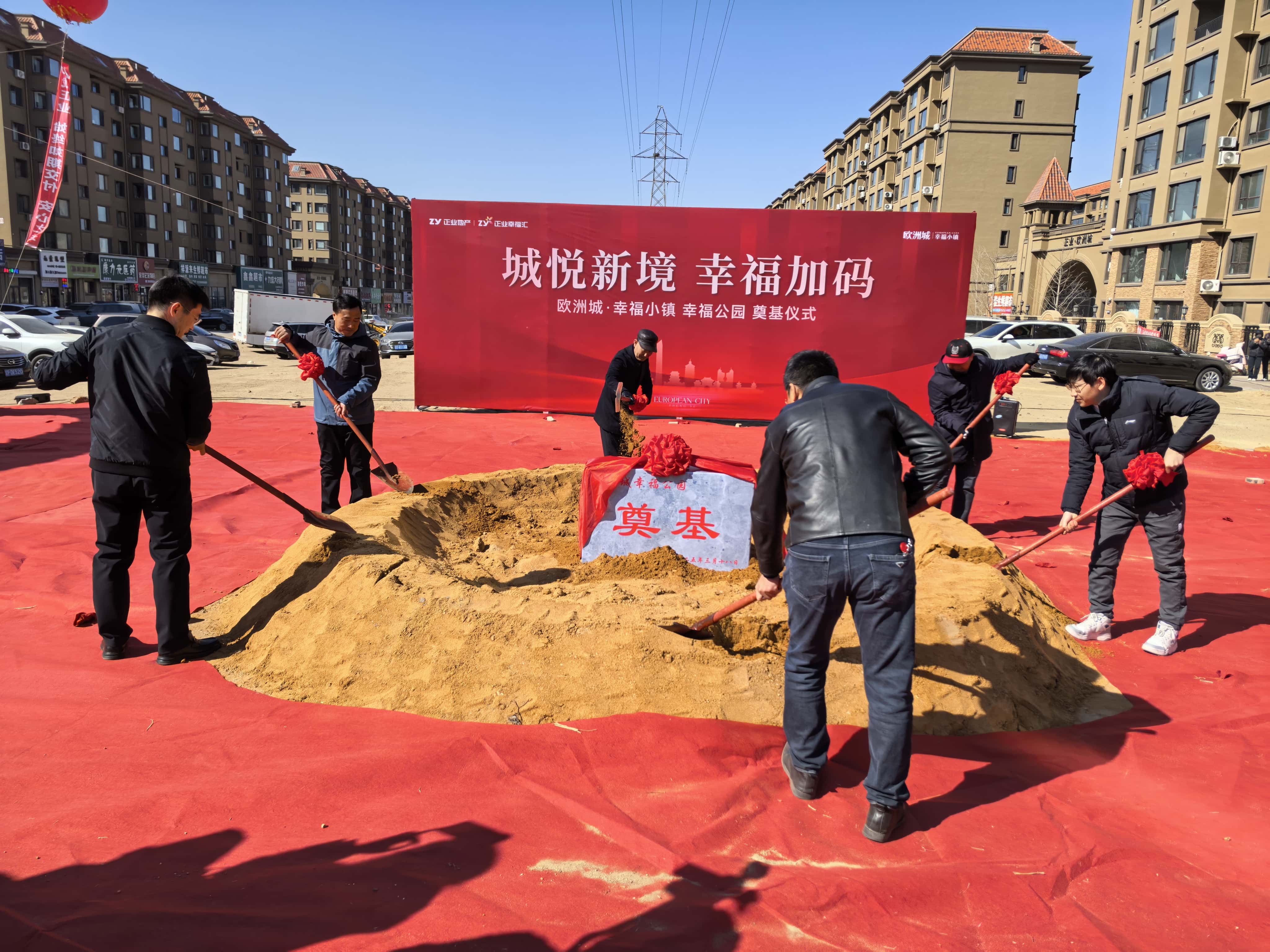 幸福公園奠基儀式圓滿落幕！歐洲城·幸福小鎮(zhèn)美好生活再升級(jí)!(圖3)