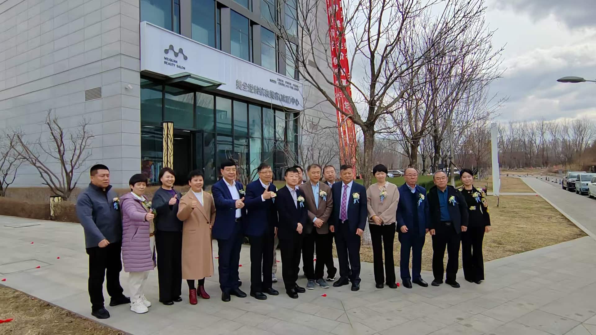 熱烈慶祝美全逆齡抗衰美容（減重）中心盛大開業(yè)！(圖2)
